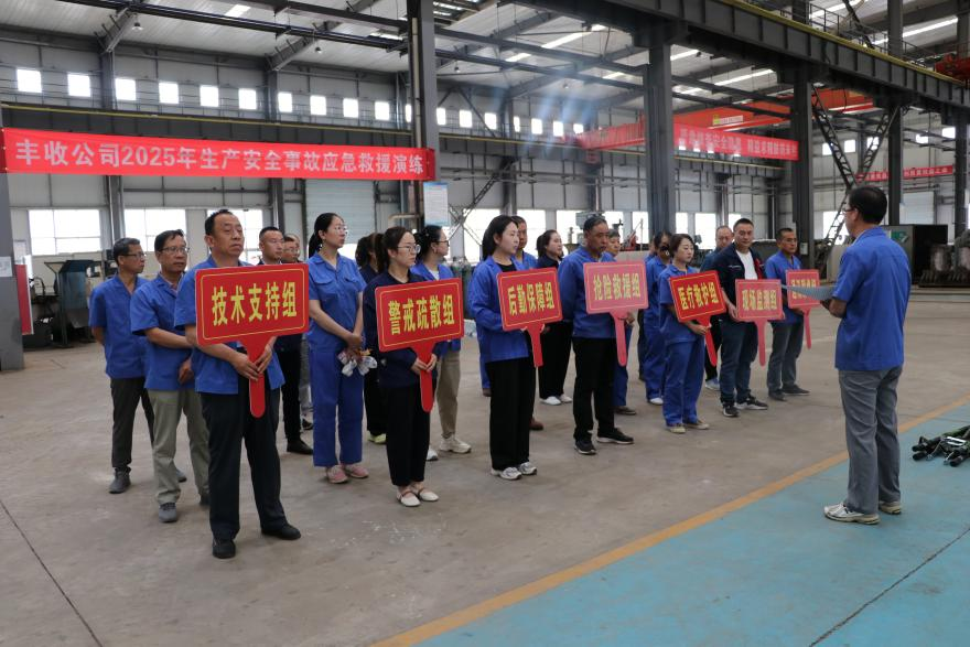 甘肅豐收機械有限責(zé)任公司 組織開展2025年“安全生產(chǎn)月”系列活動